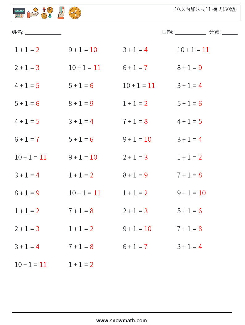 10以內加法-加1 橫式(50題) 數學練習題 8 問題,解答