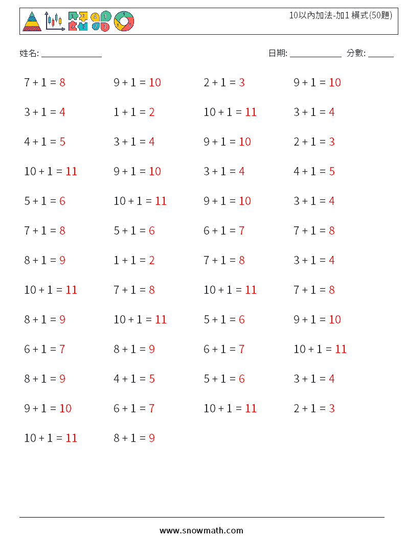 10以內加法-加1 橫式(50題) 數學練習題 9 問題,解答