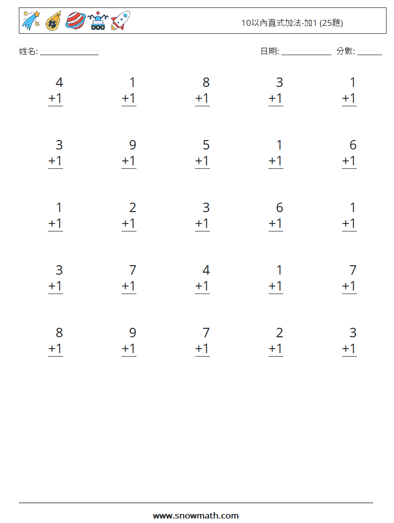 10以內直式加法-加1 (25題) 數學練習題 3