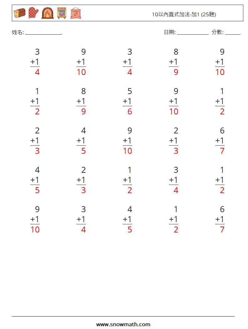 10以內直式加法-加1 (25題) 數學練習題 7 問題,解答