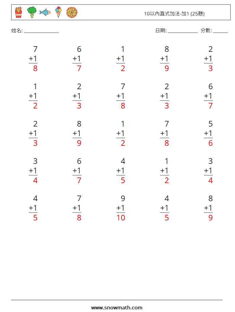 10以內直式加法-加1 (25題) 數學練習題 9 問題,解答