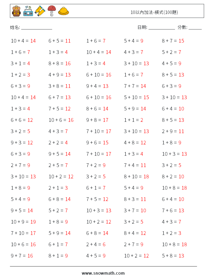 10以內加法-橫式(100題) 數學練習題 2 問題,解答