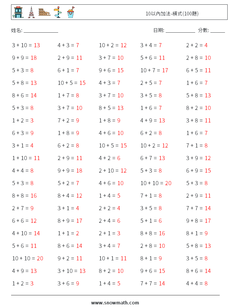 10以內加法-橫式(100題) 數學練習題 3 問題,解答