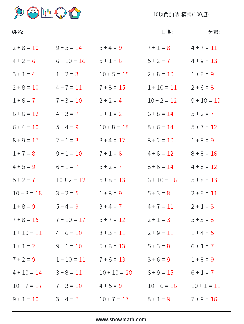 10以內加法-橫式(100題) 數學練習題 4 問題,解答
