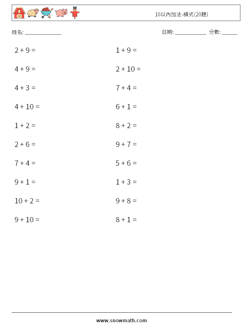 10以內加法-橫式(20題) 數學練習題 1