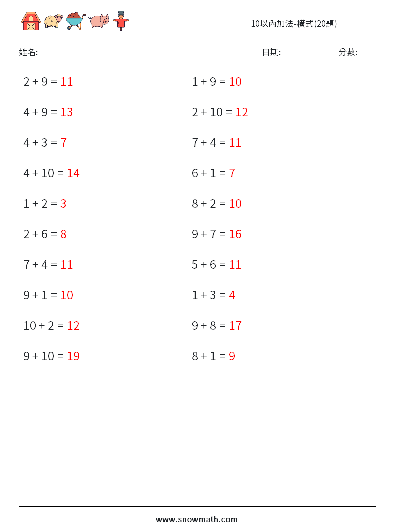 10以內加法-橫式(20題) 數學練習題 1 問題,解答