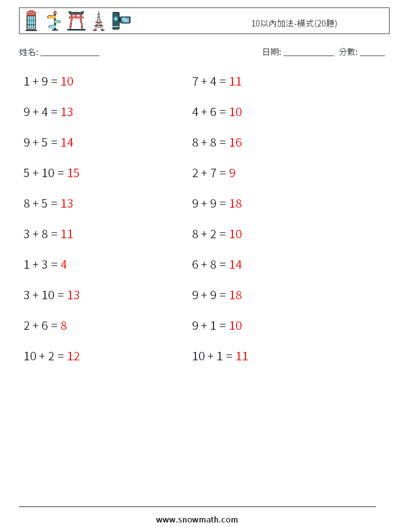 10以內加法-橫式(20題) 數學練習題 2 問題,解答