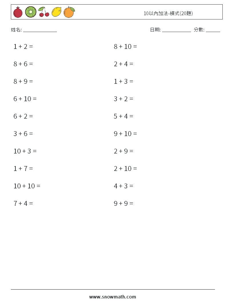 10以內加法-橫式(20題) 數學練習題 3