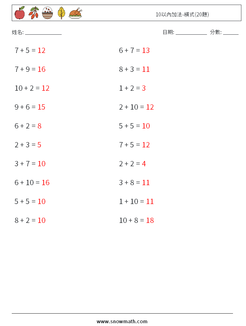 10以內加法-橫式(20題) 數學練習題 4 問題,解答