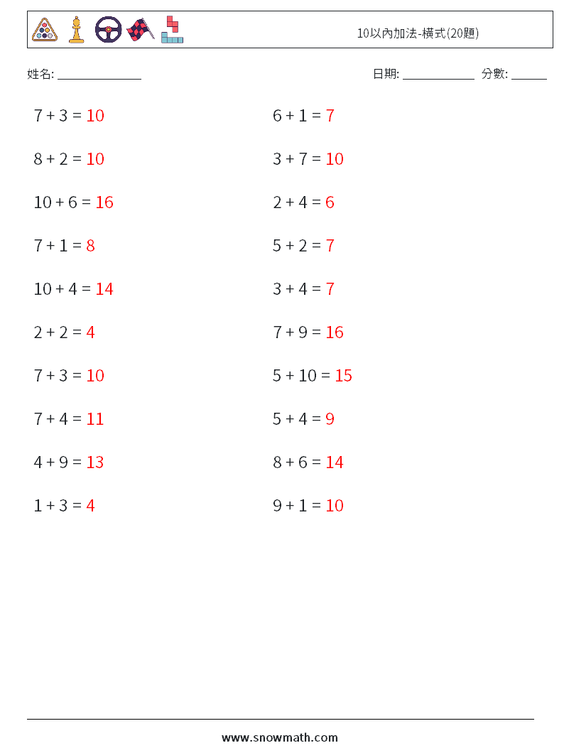 10以內加法-橫式(20題) 數學練習題 5 問題,解答