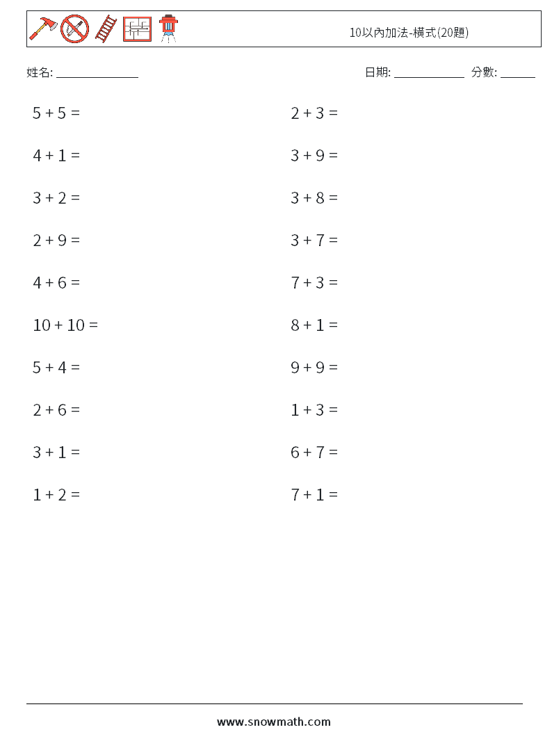 10以內加法-橫式(20題) 數學練習題 6