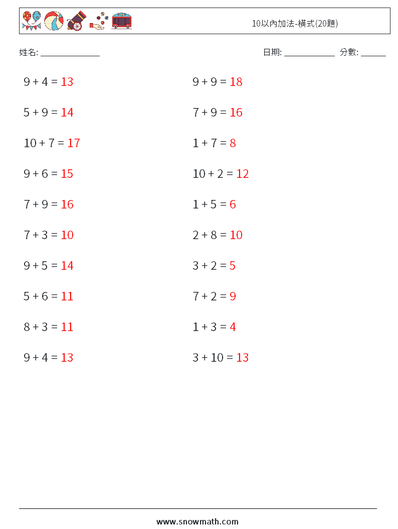 10以內加法-橫式(20題) 數學練習題 8 問題,解答