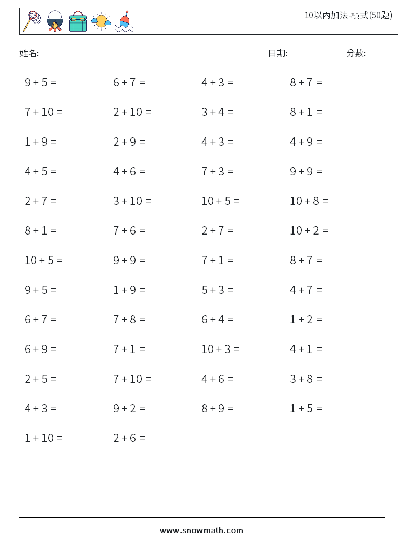 10以內加法-橫式(50題) 數學練習題 1
