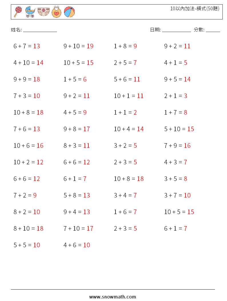 10以內加法-橫式(50題) 數學練習題 2 問題,解答