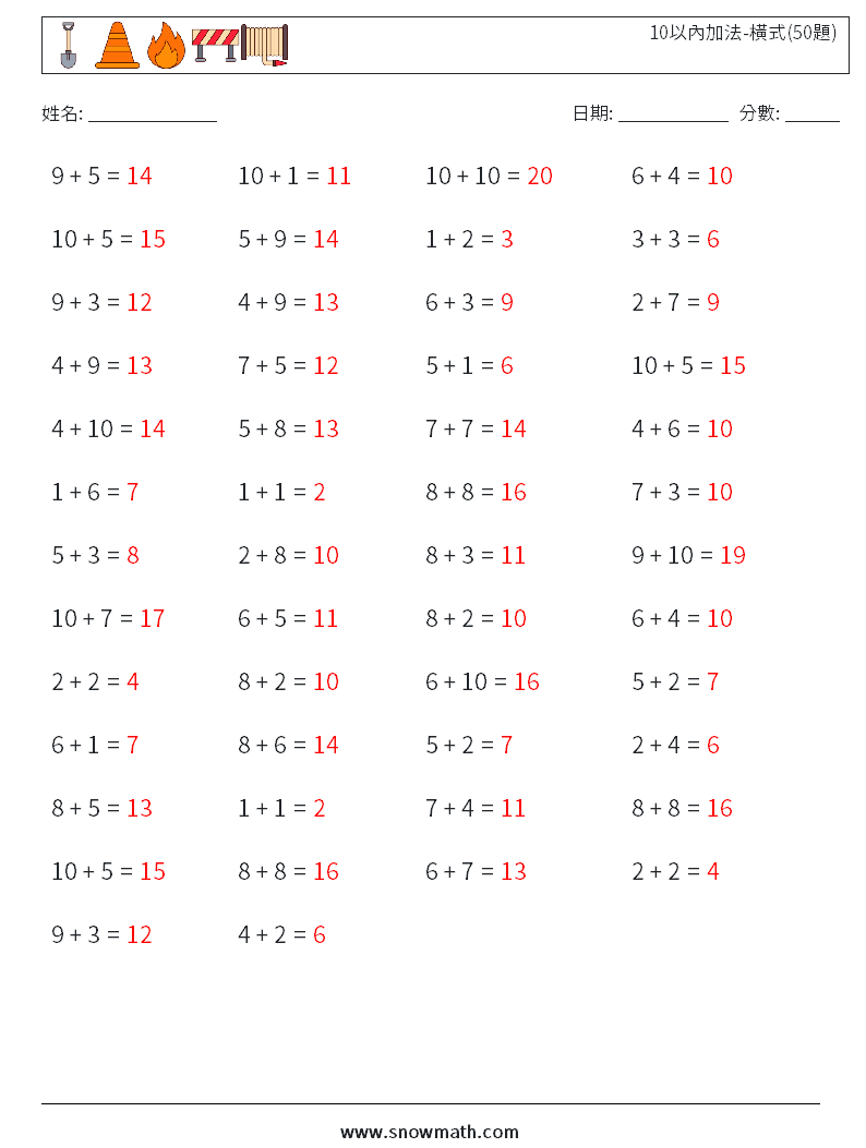 10以內加法-橫式(50題) 數學練習題 3 問題,解答