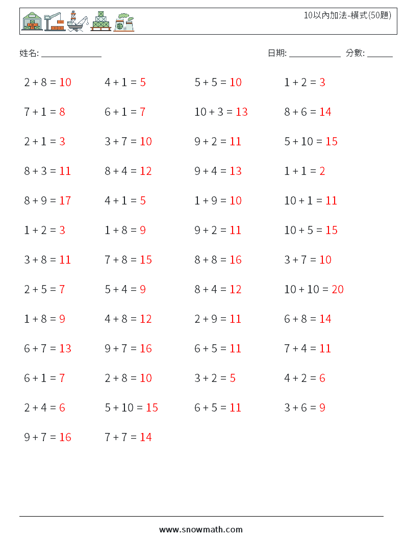 10以內加法-橫式(50題) 數學練習題 8 問題,解答