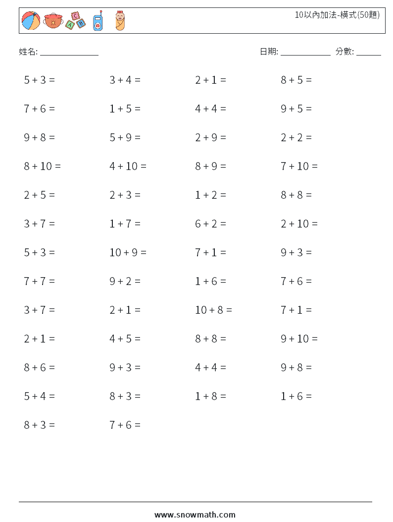 10以內加法-橫式(50題) 數學練習題 9
