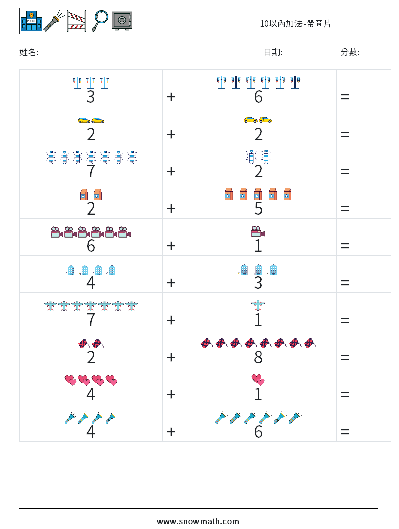 10以內加法-帶圖片 數學練習題 14