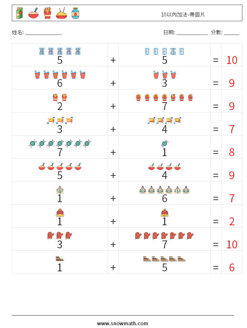 10以內加法-帶圖片 數學練習題 18 問題,解答