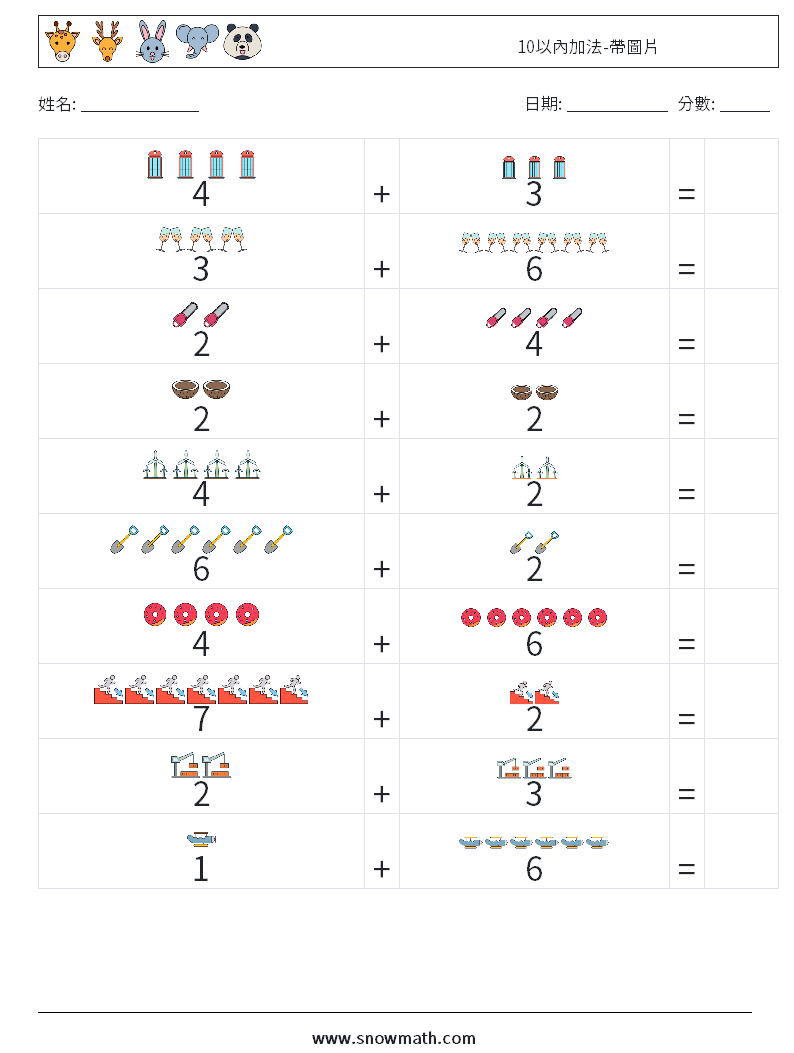 10以內加法-帶圖片 數學練習題 3