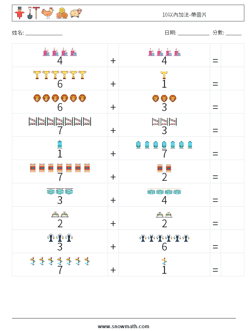 10以內加法-帶圖片 數學練習題 5