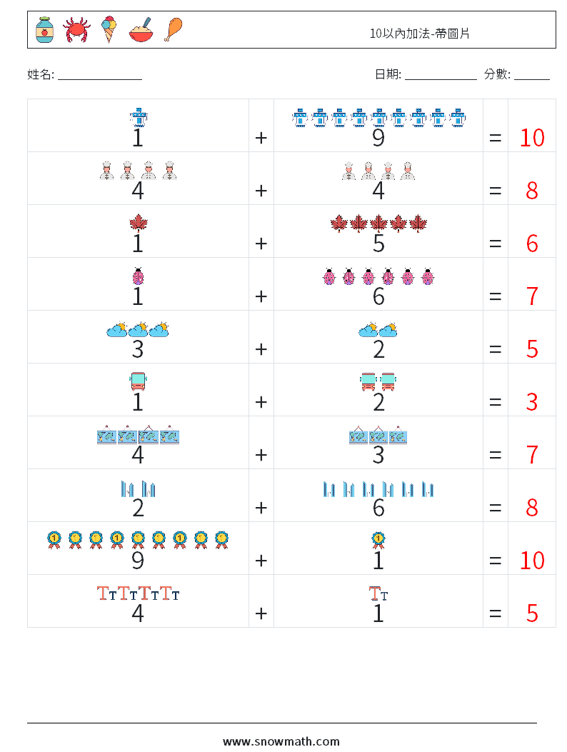 10以內加法-帶圖片 數學練習題 6 問題,解答