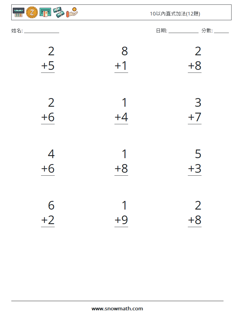 10以內直式加法(12題) 數學練習題 2