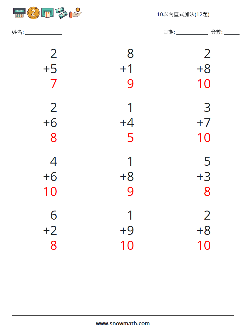 10以內直式加法(12題) 數學練習題 2 問題,解答