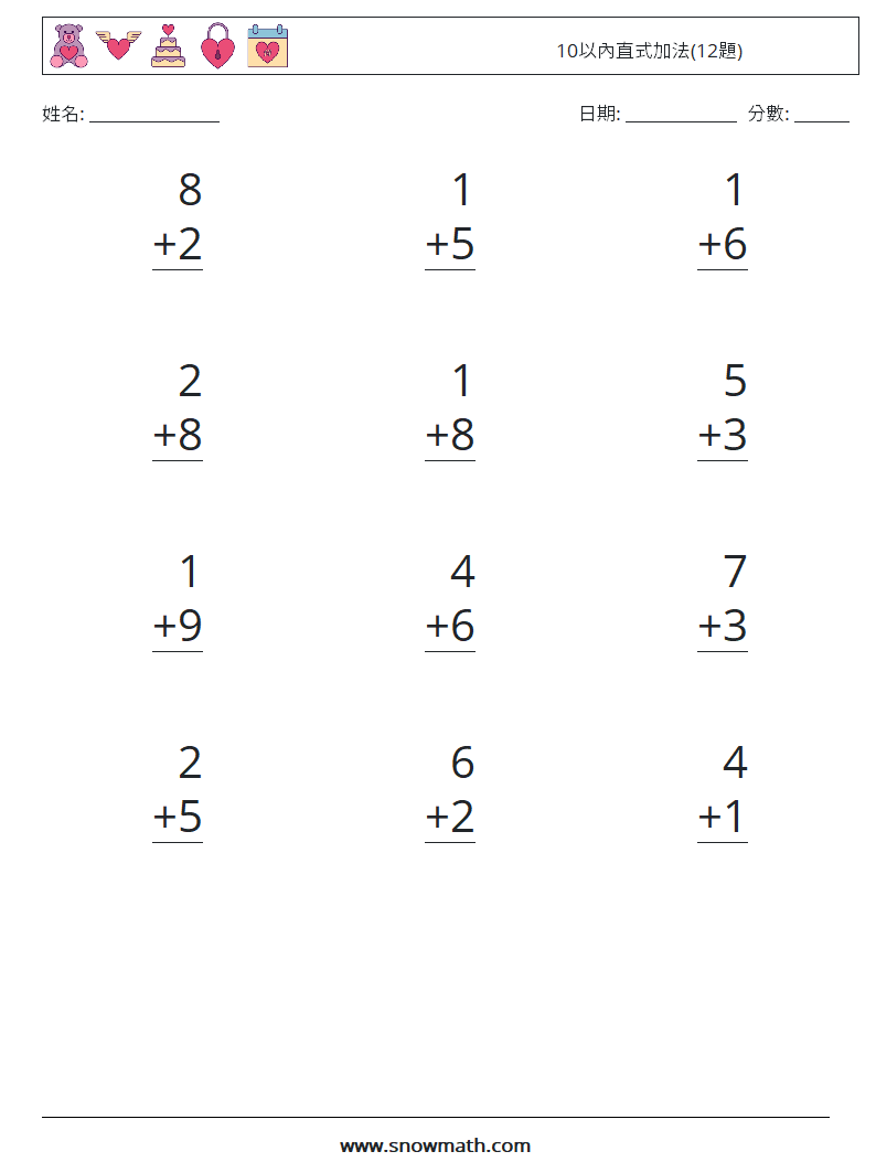10以內直式加法(12題) 數學練習題 3