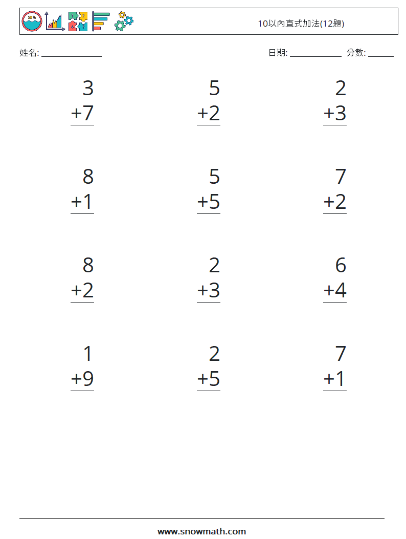 10以內直式加法(12題) 數學練習題 5