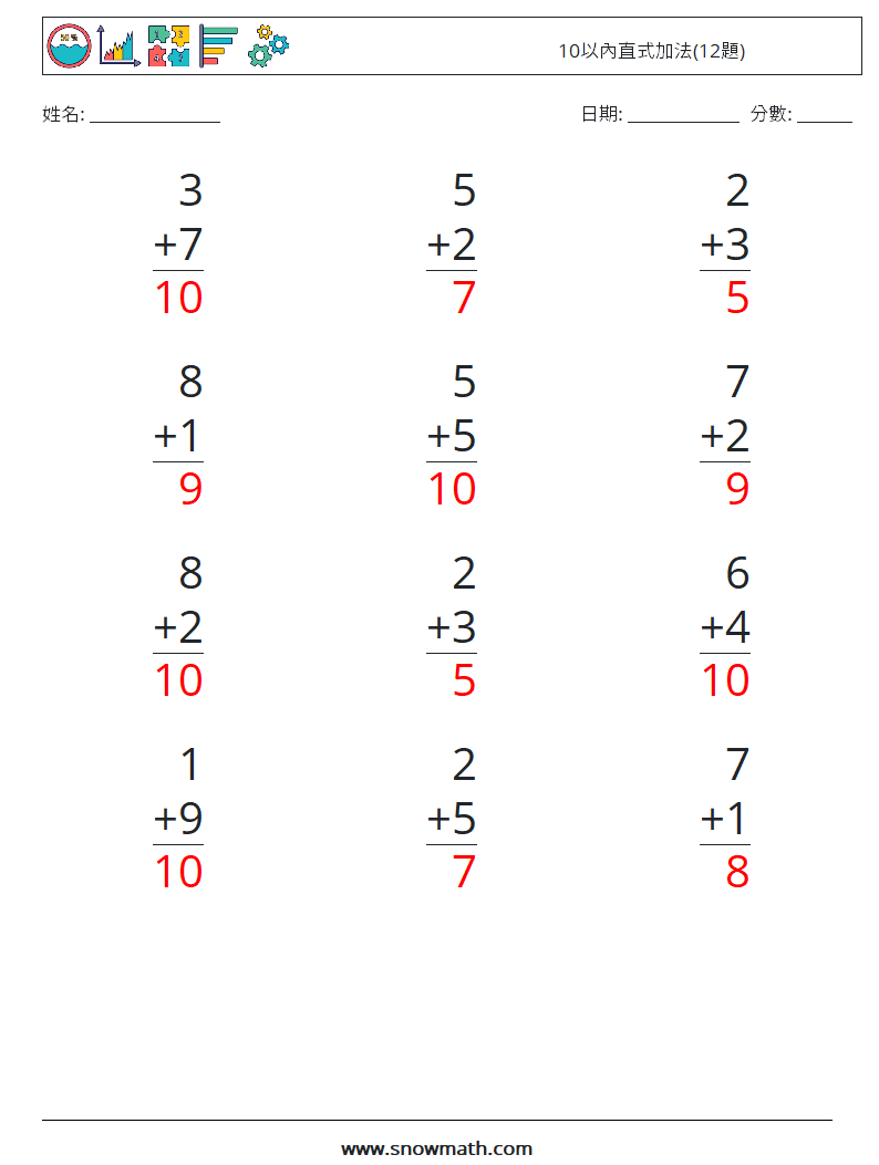 10以內直式加法(12題) 數學練習題 5 問題,解答
