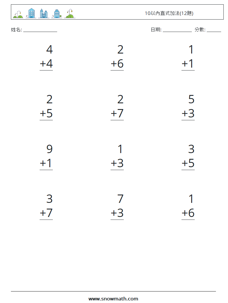 10以內直式加法(12題) 數學練習題 6