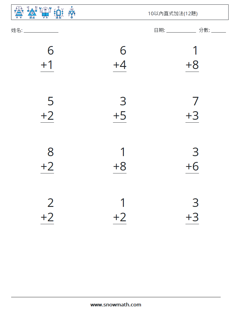 10以內直式加法(12題) 數學練習題 9