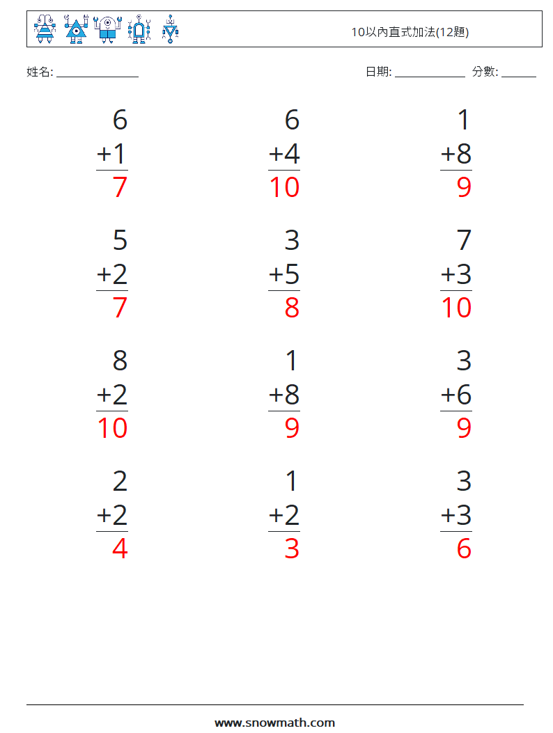 10以內直式加法(12題) 數學練習題 9 問題,解答