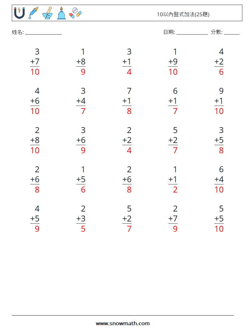 10以內豎式加法(25題) 數學練習題 2 問題,解答