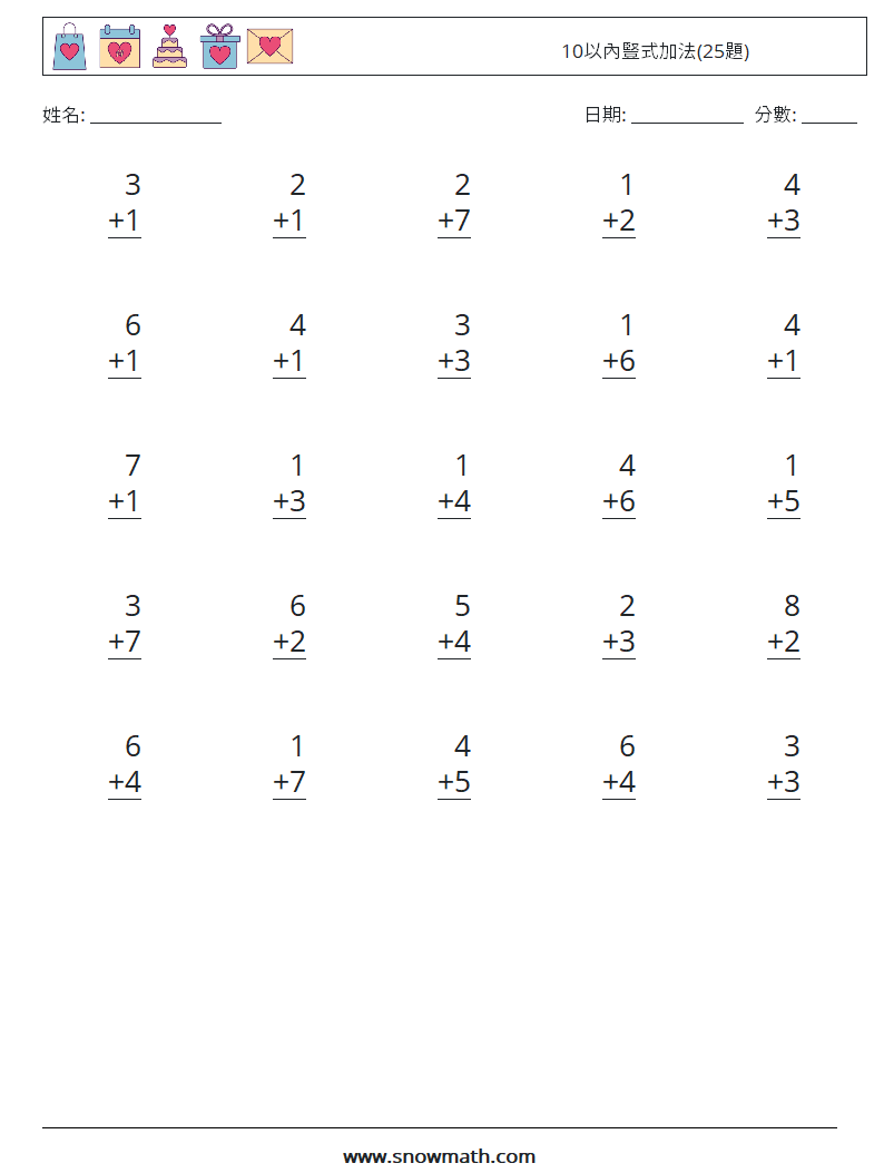 10以內豎式加法(25題) 數學練習題 3