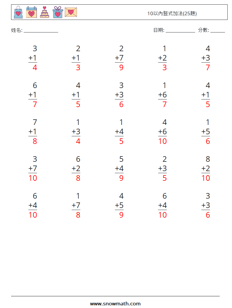 10以內豎式加法(25題) 數學練習題 3 問題,解答