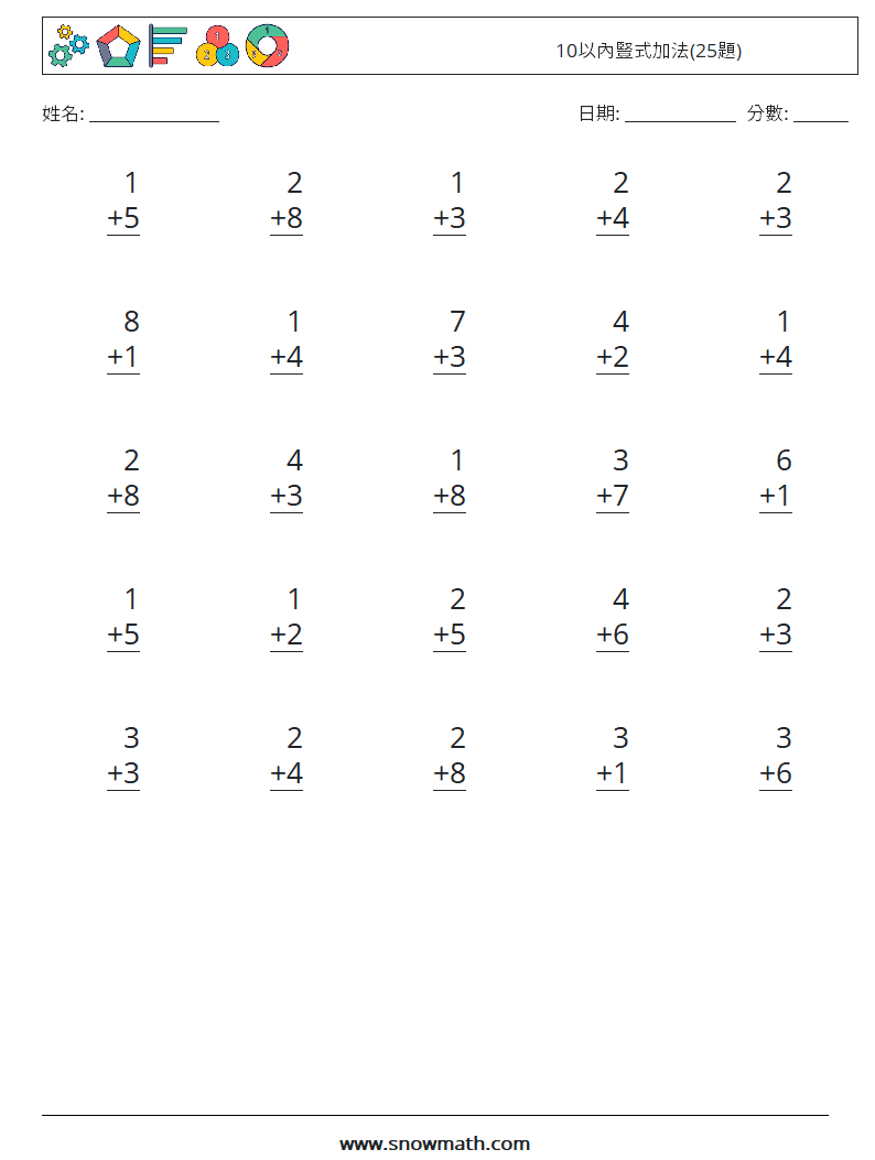 10以內豎式加法(25題) 數學練習題 4