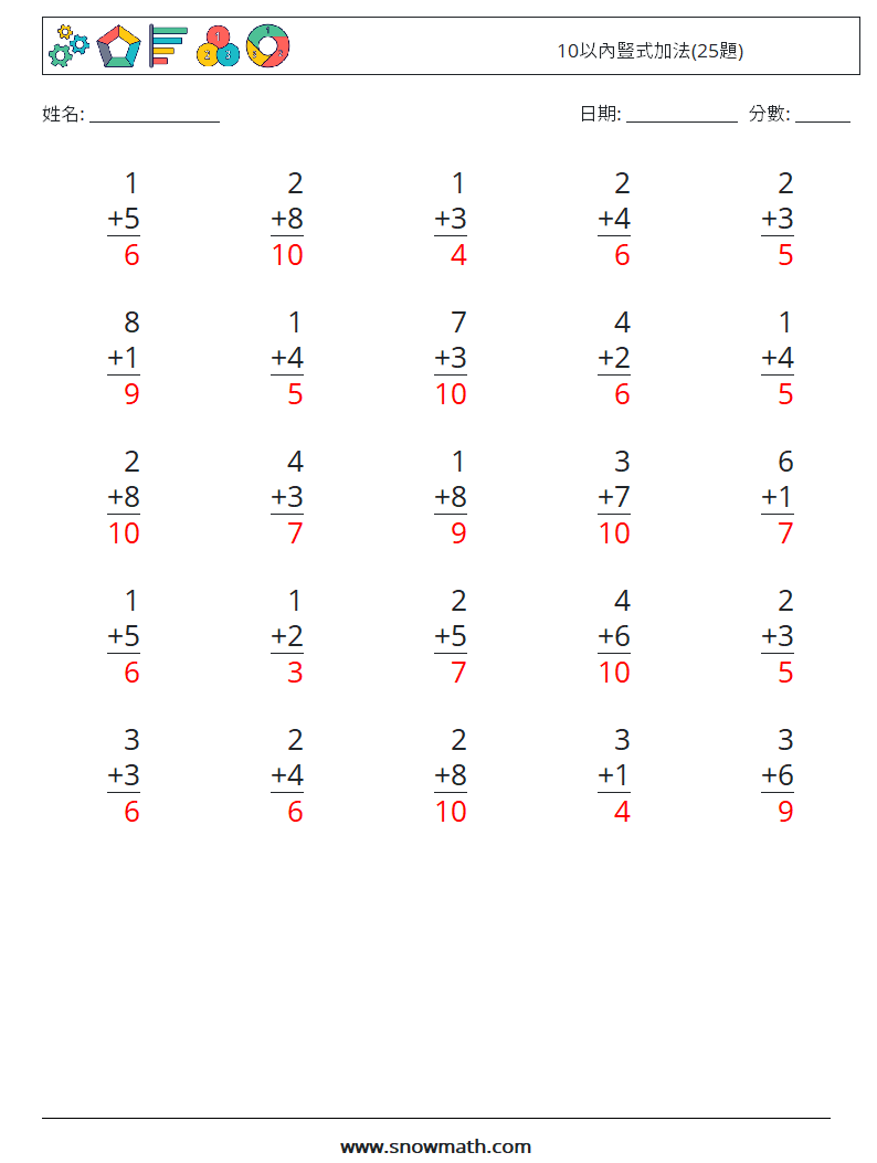 10以內豎式加法(25題) 數學練習題 4 問題,解答