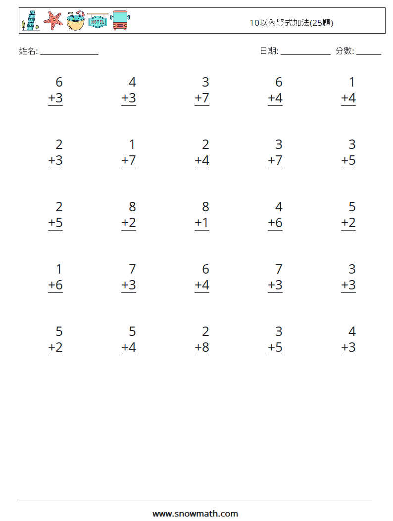10以內豎式加法(25題) 數學練習題 6