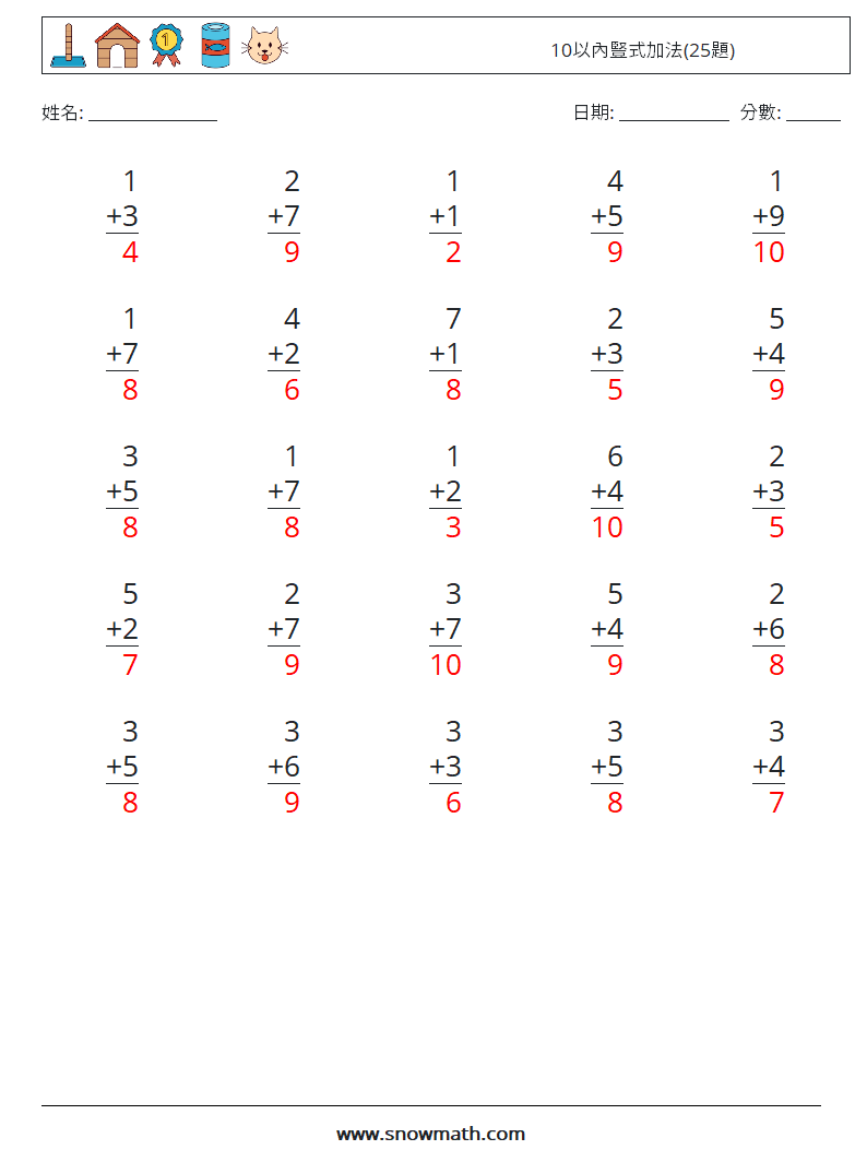 10以內豎式加法(25題) 數學練習題 7 問題,解答