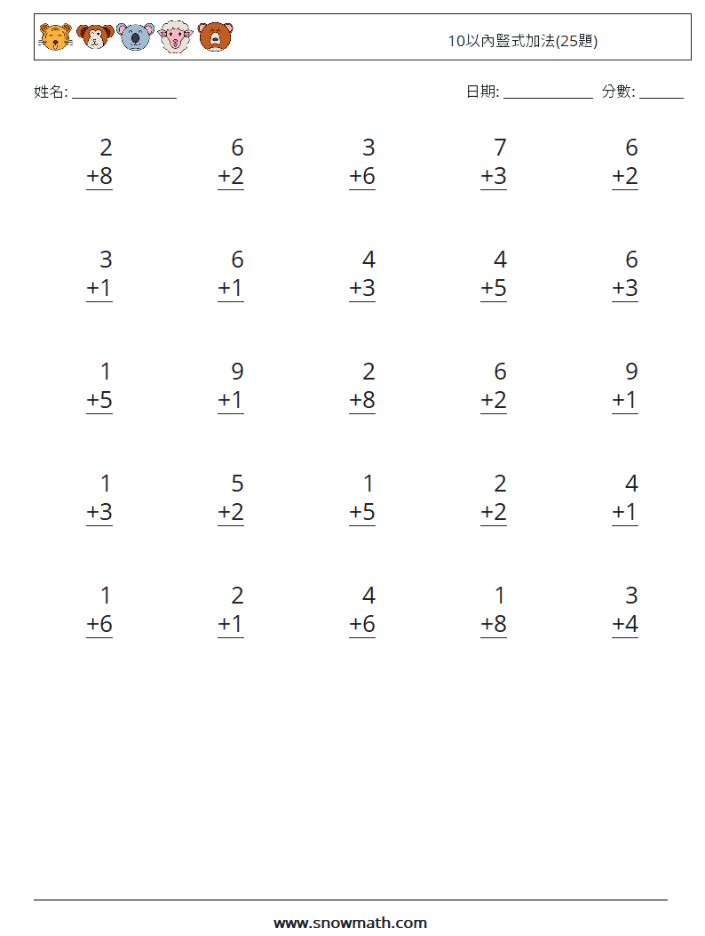 10以內豎式加法(25題) 數學練習題 8