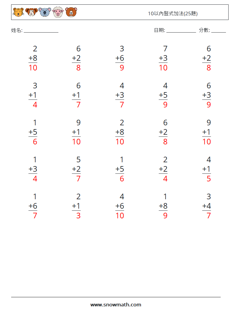 10以內豎式加法(25題) 數學練習題 8 問題,解答