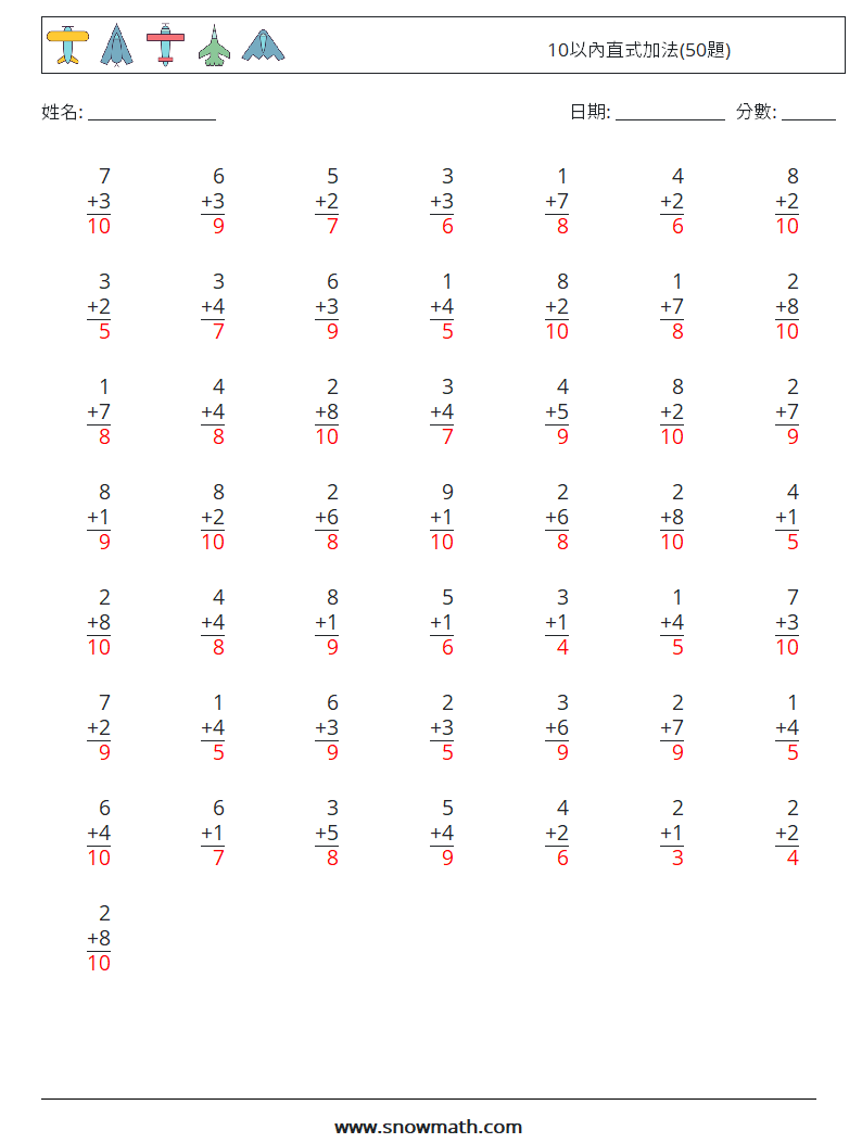 10以內直式加法(50題) 數學練習題 4 問題,解答