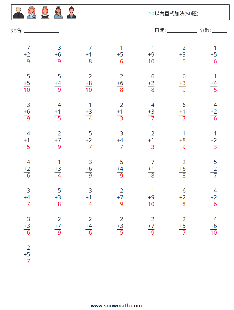 10以內直式加法(50題) 數學練習題 6 問題,解答