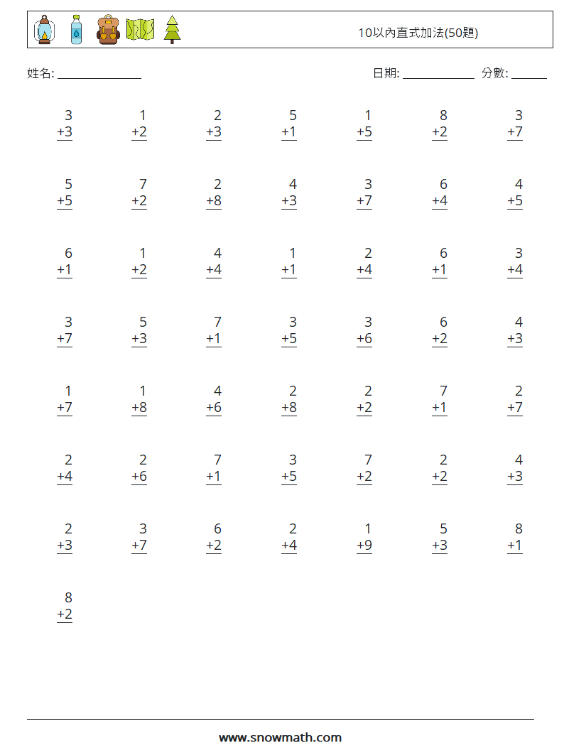 10以內直式加法(50題) 數學練習題 7