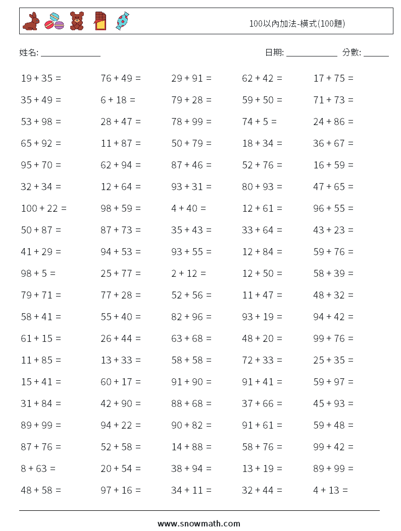 100以內加法-橫式(100題) 數學練習題 2
