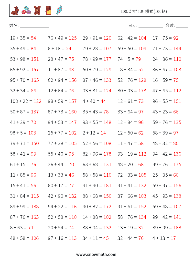 100以內加法-橫式(100題) 數學練習題 2 問題,解答