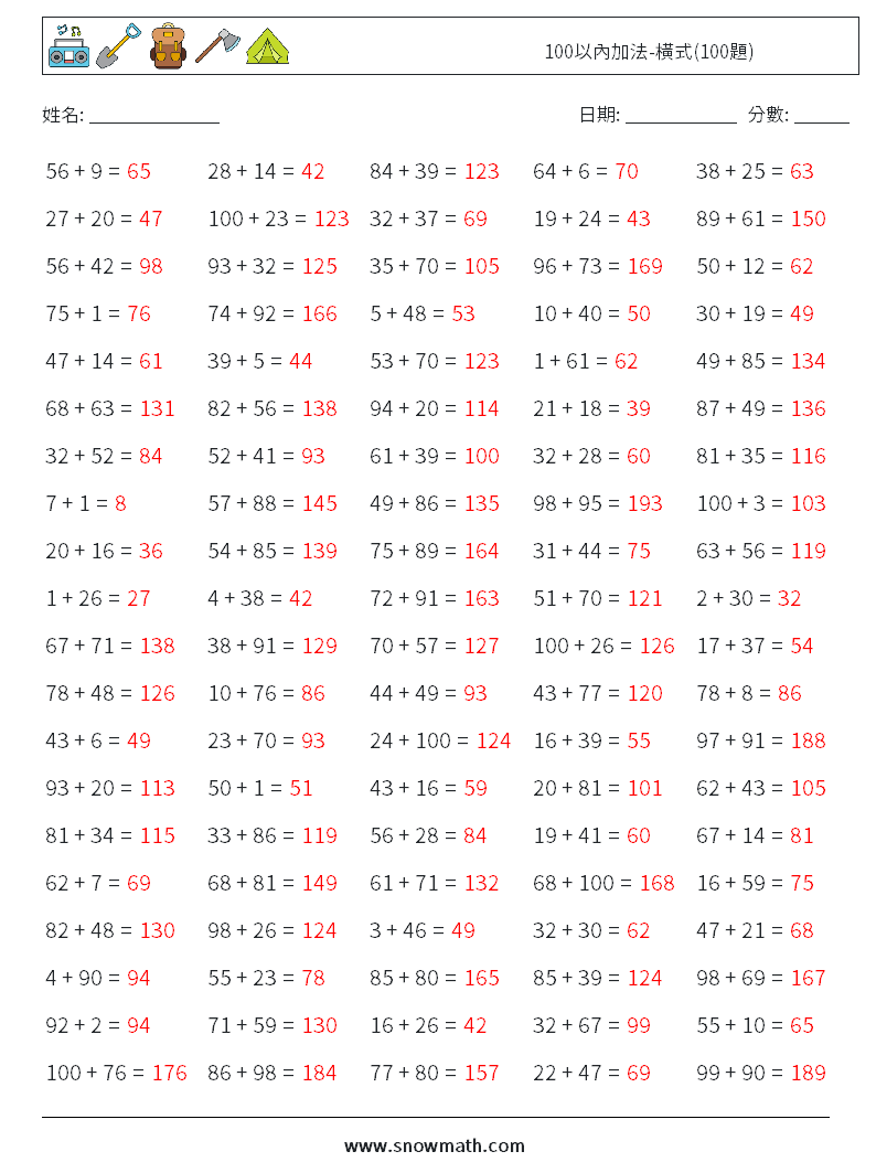 100以內加法-橫式(100題) 數學練習題 4 問題,解答