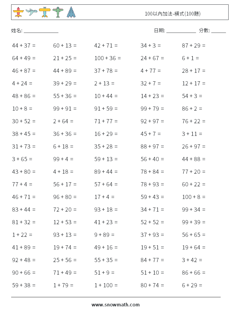 100以內加法-橫式(100題) 數學練習題 5